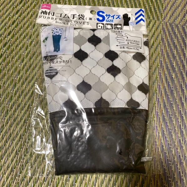 Sサイズゴム手袋 キッチンで お掃除で ロングタイプ 1双