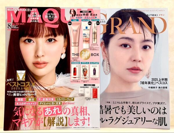 新品未読品!美的グラン夏号 長澤まさみ、マキア 8月号 鈴木えみ