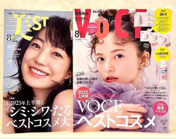 新品未読品!美ST 2025年8月号 菅野美穂VOCE 8月号 齋藤飛鳥