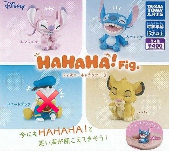 ディズニー HAHAHA!Fig. ディズニーキャラクター 2 タカラトミー ガチャ