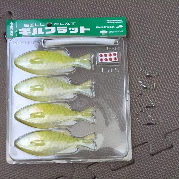 ギルフラット ワームキーパーセット
