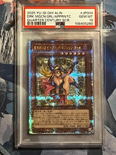 【PSA10】 魔術師の弟子 ブラック・マジシャン・ガール 25th クオシク