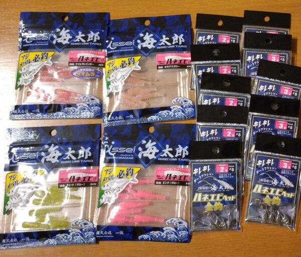 ハネエビ 2g×5 3g×5 ワームセット