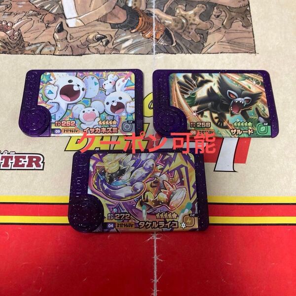 早い者勝ち 格安 ポケモン フレンダ 5弾 スーパートレジャー タケルライコ イッカネズミ