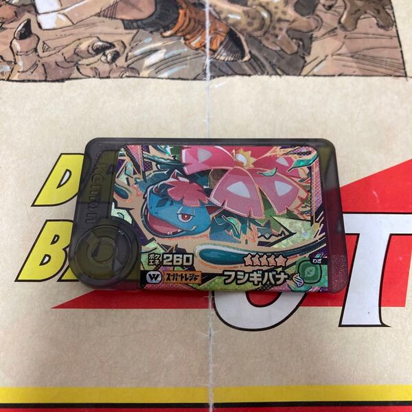 ポケモンフレンダ スーパートレジャー フシギバナ 新品未使用