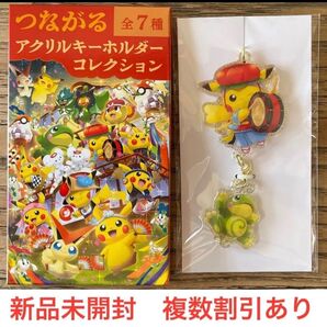 【匿名発送】ニョロトノ ポケセン トウホク つながる アクリルキーホルダー