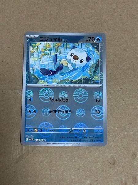 ミジュマルモンスターボールミラー
