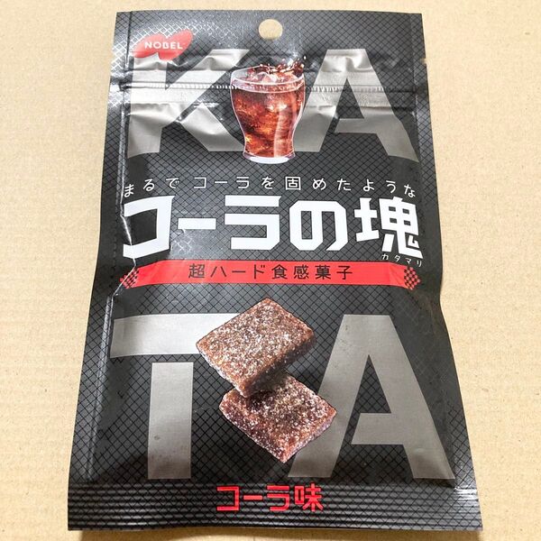 ノーベル コーラの塊 超ハード食感菓子 クーポン消化 ポイント消化