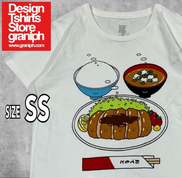 graniph グラニフ トンカツ定食 プリント 半袖Tシャツ 白 SSサイズ