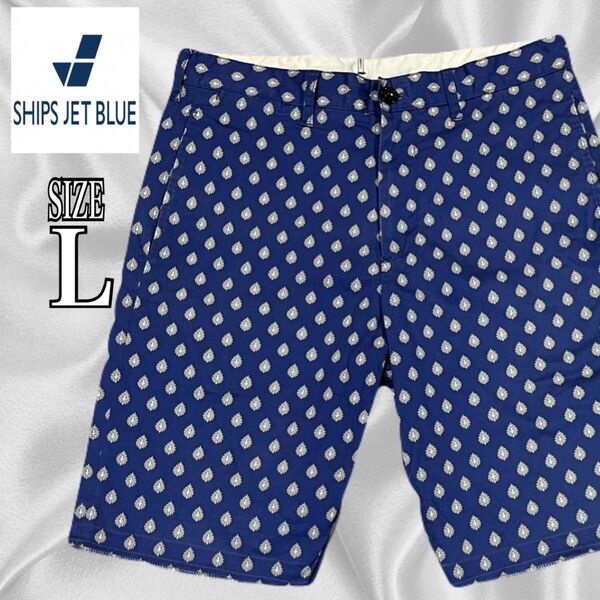 SHIPS JET BLUE ネイビー ブルー 総柄 ショート ハーフパンツ L