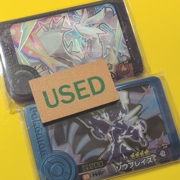 ポケモンフレンダ【USED】スーパートレジャー レシラム、トレジャー ソウブレイズ、
