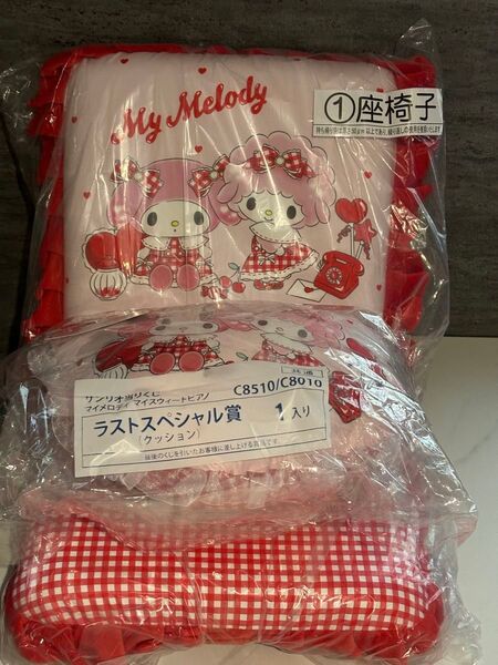 マイメロ サンリオ 当たりくじ 座椅子 ラストスペシャル賞 クッション