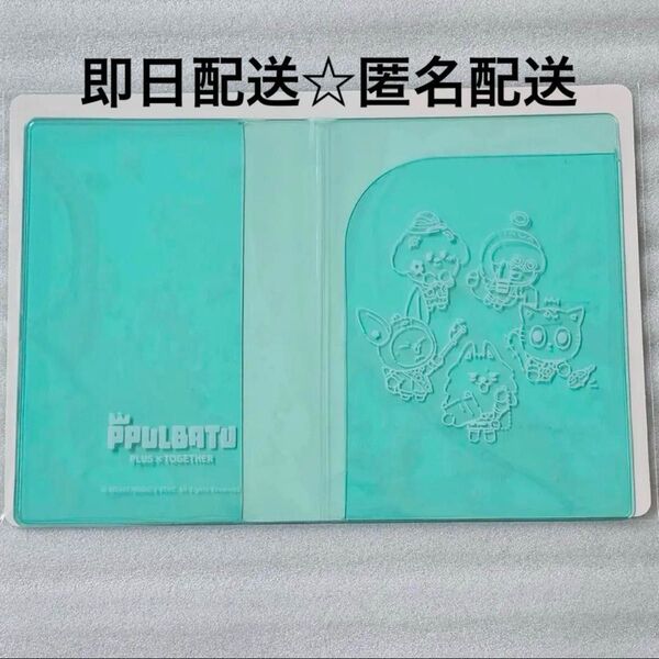 TXT PPULBATU プルバトゥ ポップアップ パスポートカバー