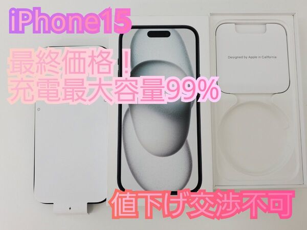 【最終価格】iPhone 15 128GB BLACK SIMフリー