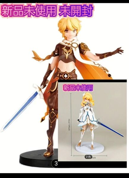 原神 空、蛍フィギュアセット