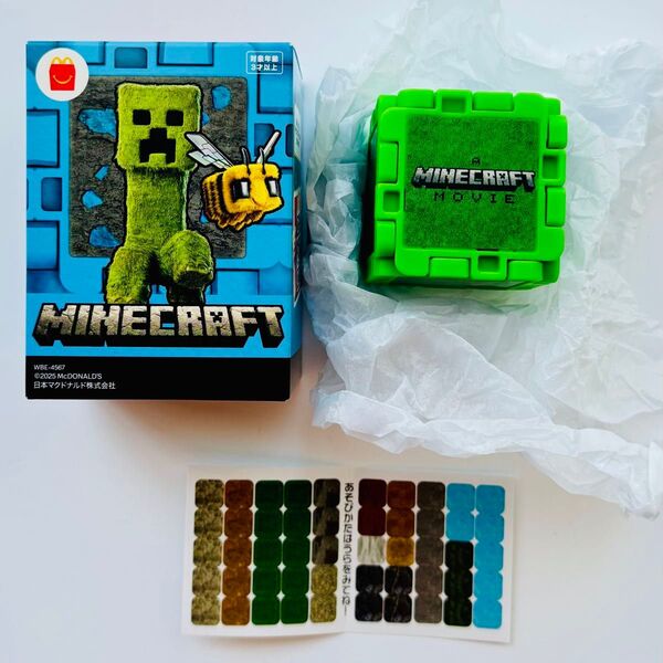 マクドナルド ハッピーセット マインクラフト マイクラ 第1弾 草ブロックとラマ 緑