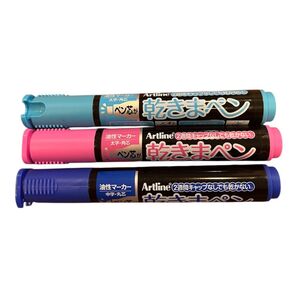乾きまペン 3本セット