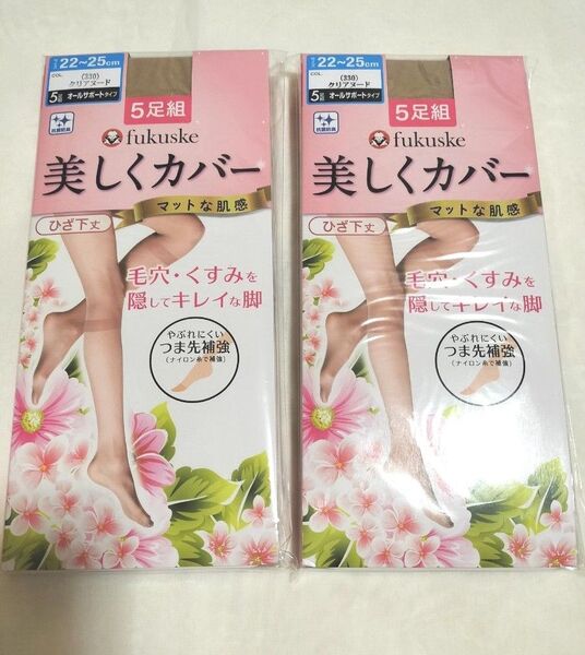 fukuske 福助 ショートストッキング(ひざ下丈)クリアヌード 22〜25cm 5足組2個セット(10足)