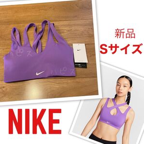 NIKE WMS ナイキ ウィメンズ ライトサポート パッディド スポーツブラ パープル 新品Sサイズ
