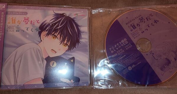 ドラマCD アニメイト特典付◆誰か夢だと言ってくれ