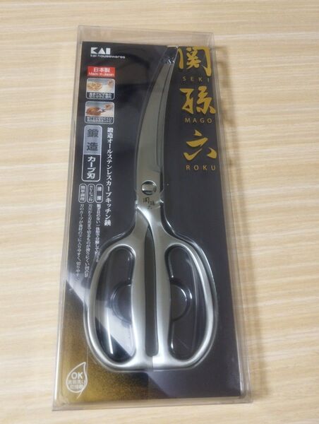 関孫六 オールステンレス カーブキッチン鋏 ハサミ