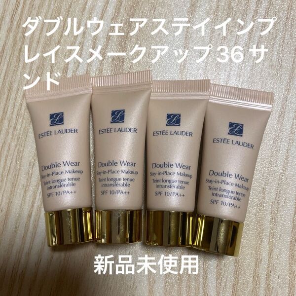 エスティローダー ダブルウェア ステイインプレイス メークアップ 36サンド 4個