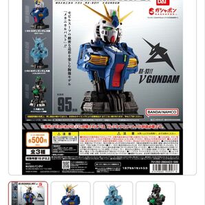 バンダイ MSメカニカルバスト RX-93ff νガンダム 全3種セット、コンプリート