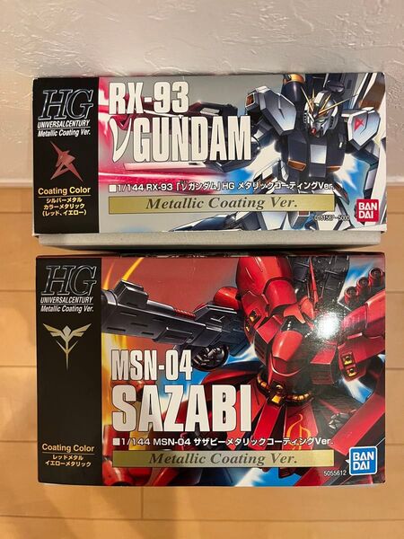 メタリックコーティング2個セット HG 1/144 RX-93 νガンダム MSN-04 サザビー