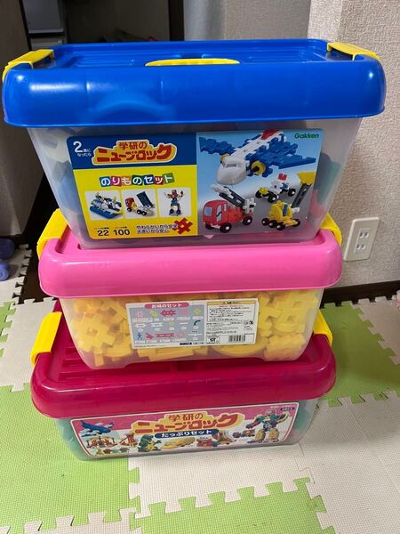 学研のニューブロック 3箱
