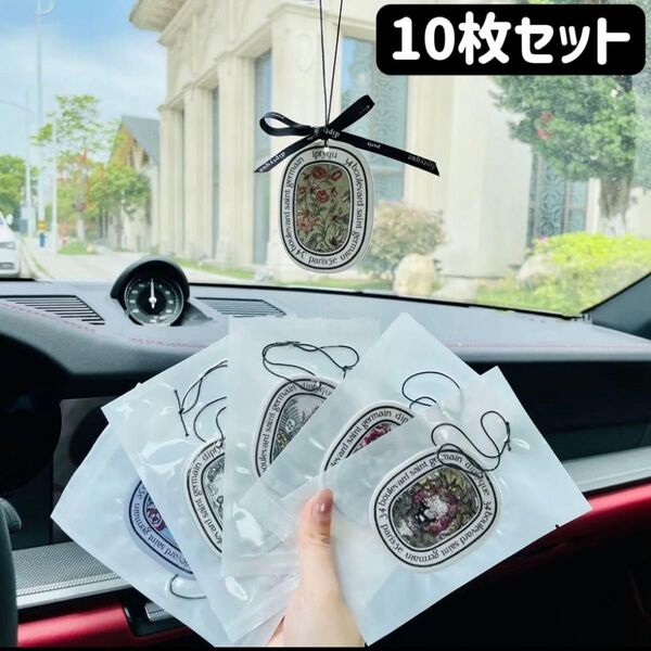 diptyque カーフレグランス 車用アロマ ルームフレグランス ペーパーフレグランス ディプティック 10枚セット