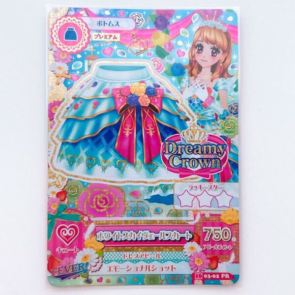 アイカツ カード アイカツカード ホワイトスカイヴェールスカート