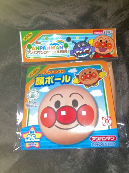 アンパンマン 顔ボール 直径約25cm