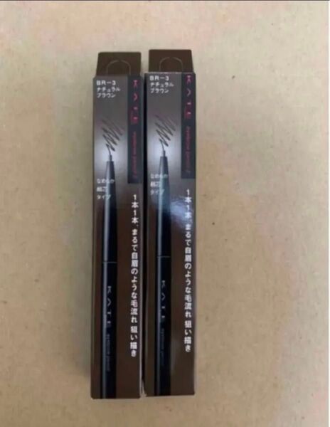 ケイト アイブロウペンシルZ ナチュラルブラウン BR-3 KATE EYEBROW PENCIL Z 新品未使用 2本セット