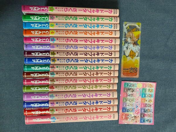 カードキャプターさくら クリアカード編 完結セット 全巻セット CLAMP