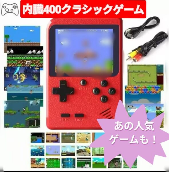 ★昭和レトロ★携帯ゲーム機 アーケードミニゲーム 3インチ液晶ディスプレイ FCエミュレータ内箱無