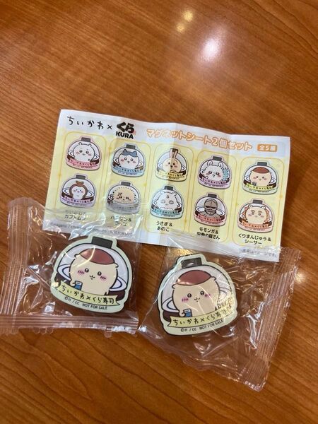 ★ちいかわ くら寿司 びっくらポン マグネット くりまんじゅう シーサー 2点セット★