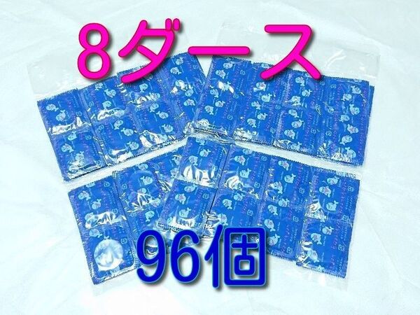 サガミ ラブタイム 8ダース(96個) 新品コンドーム