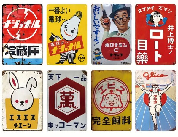 ブリキ看板 昭和レトロ 昭和 レトロ アンティーク 看板 インテリア8枚セット
