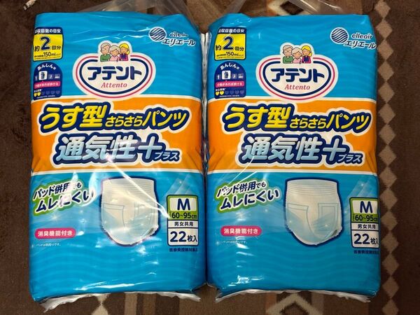男女共用 アテント うす型軽快パンツ 介護用品 うす型 うす型さらさらパンツ 通気性プラス Mサイズ 2セット バラ売り可