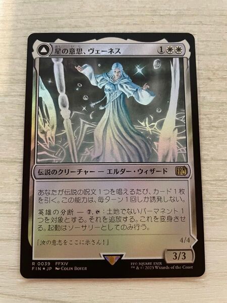 星の意思、ヴェーネス mtg ff ファイナルファンタジー マジック・ザ・ギャザリング foil