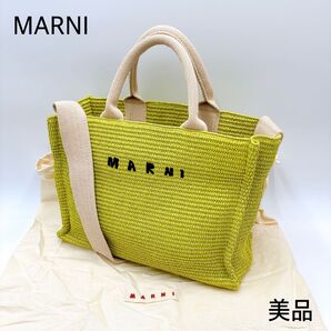 美品 * MARNI マルニ ラフィア 2WAY ハンドバッグ ショルダーバッグ ライム 黄緑 レディース イーストウエスト