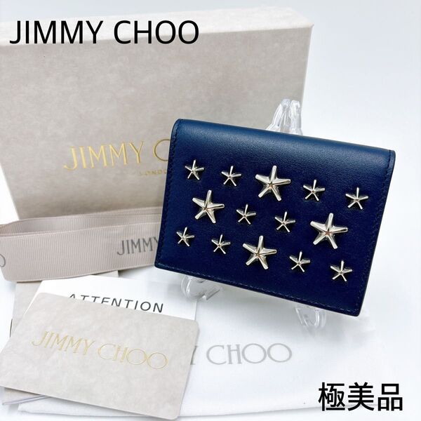 極美品 * JIMMY CHOO ジミーチュウ AYDEN スタースタッズ レザー 名刺入れ カードケース ネイビーブルー 本革