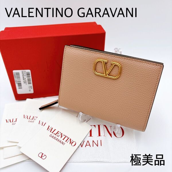 極美品 * ヴァレンティノガラヴァーニ レザー 二つ折り財布 ピンクベージュ Vロゴ VALENTINO 本革 ウォレット