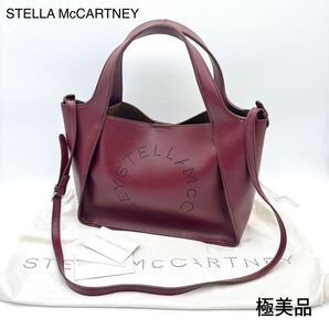 極美品* ステラマッカートニー 2way エコレザー ロゴトートバッグ ショルダーバッグ ボルドー ワインレッド