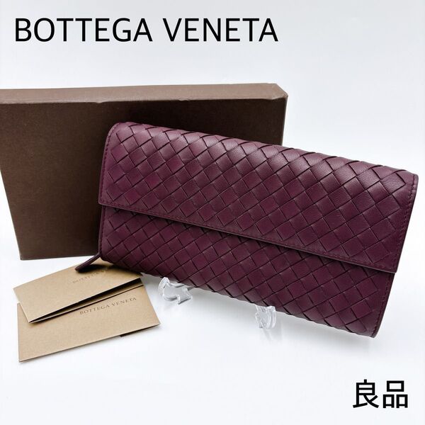 良品 * BOTTEGA VENETA ボッテガヴェネタ イントレチャート 二つ折り 長財布 バーガンディ ロングウォレット 本革
