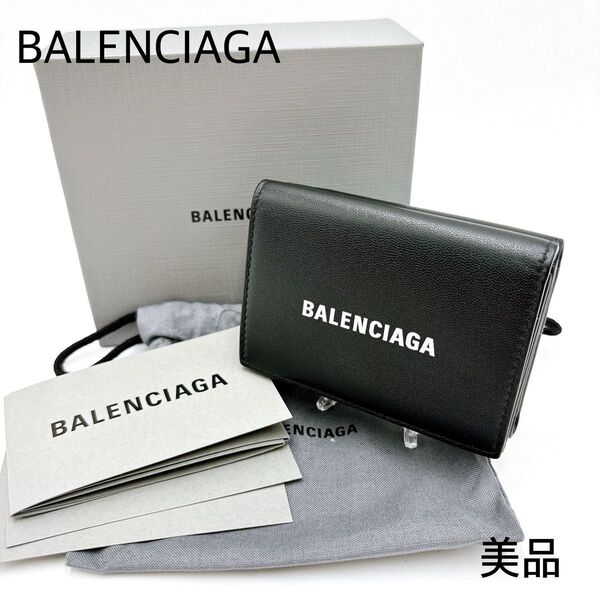 美品* BALENCIAGA バレンシアガ キャッシュ レザー 三つ折り財布 コンパクトウォレット 本革 ブラック 黒