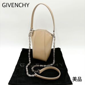 美品 * GIVENCHY ジバンシー アンティゴナ ミニ 2WAY チェーン ショルダーバッグ ハンドバッグ ベージュ レザー