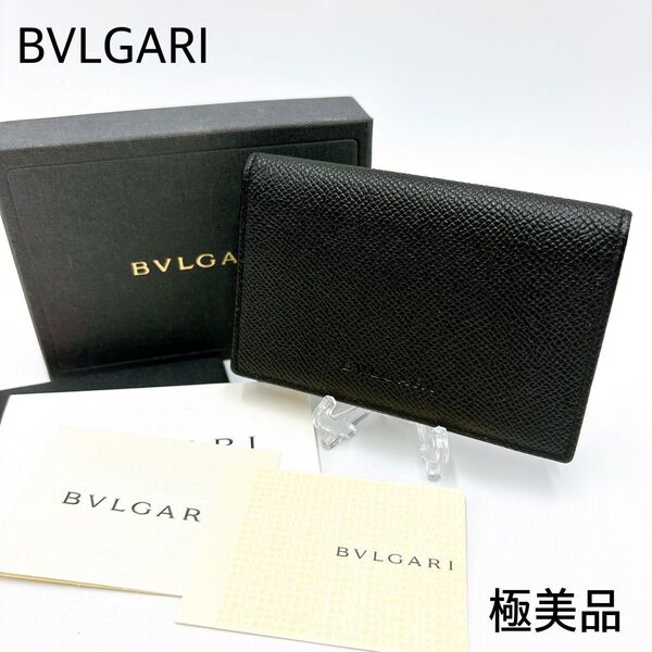 極美品 * BVLGARI ブルガリ 型押しロゴ レザー 二つ折り 名刺入れ ブラック カードケース ユニセックス 本革