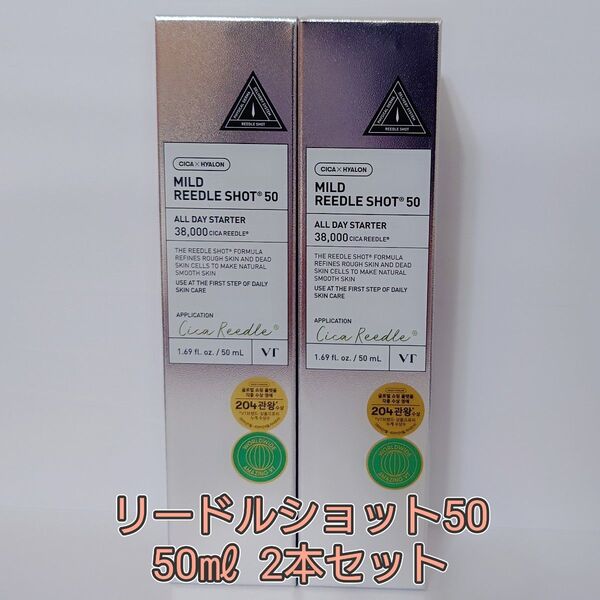 【新品未使用】VT マイルドリードルショット50 50ml 2本セット