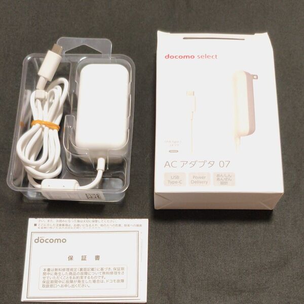 【ドコモ純正】 急速 アンドロイド docomo ACアダプター 純正 AC07 USB Type-C対応 スマホ 充電